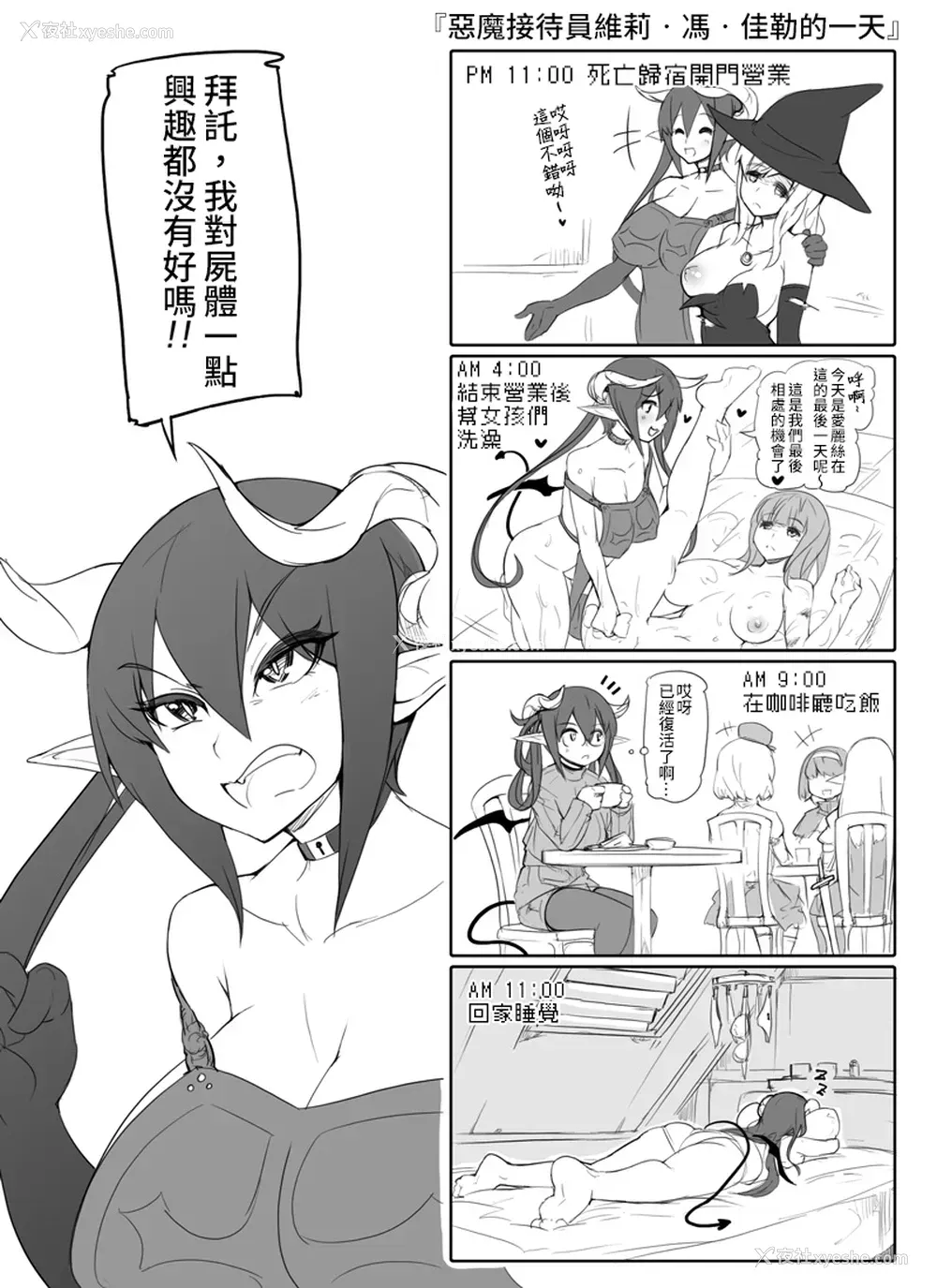 4P - [あぶぶ] 戦闘不能になった冒険者専门风俗「デッドマンズハウス」[中国翻訳]
