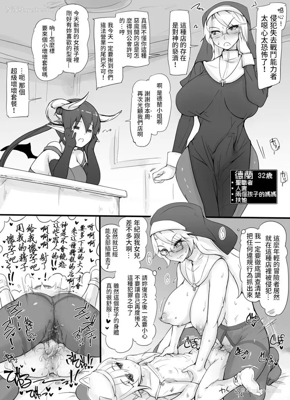 5P - [あぶぶ] 戦闘不能になった冒険者専门风俗「デッドマンズハウス」[中国翻訳]