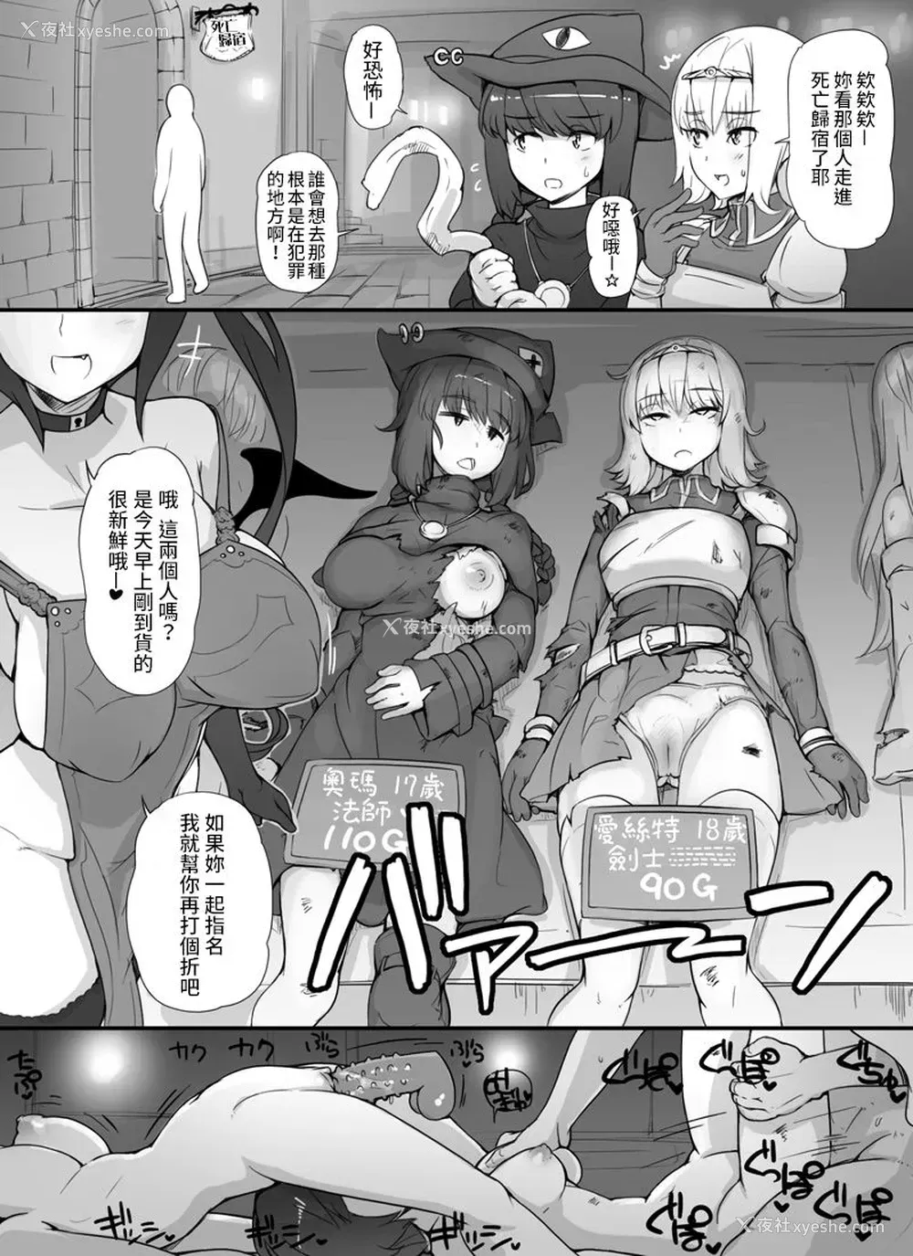6P - [あぶぶ] 戦闘不能になった冒険者専门风俗「デッドマンズハウス」[中国翻訳]