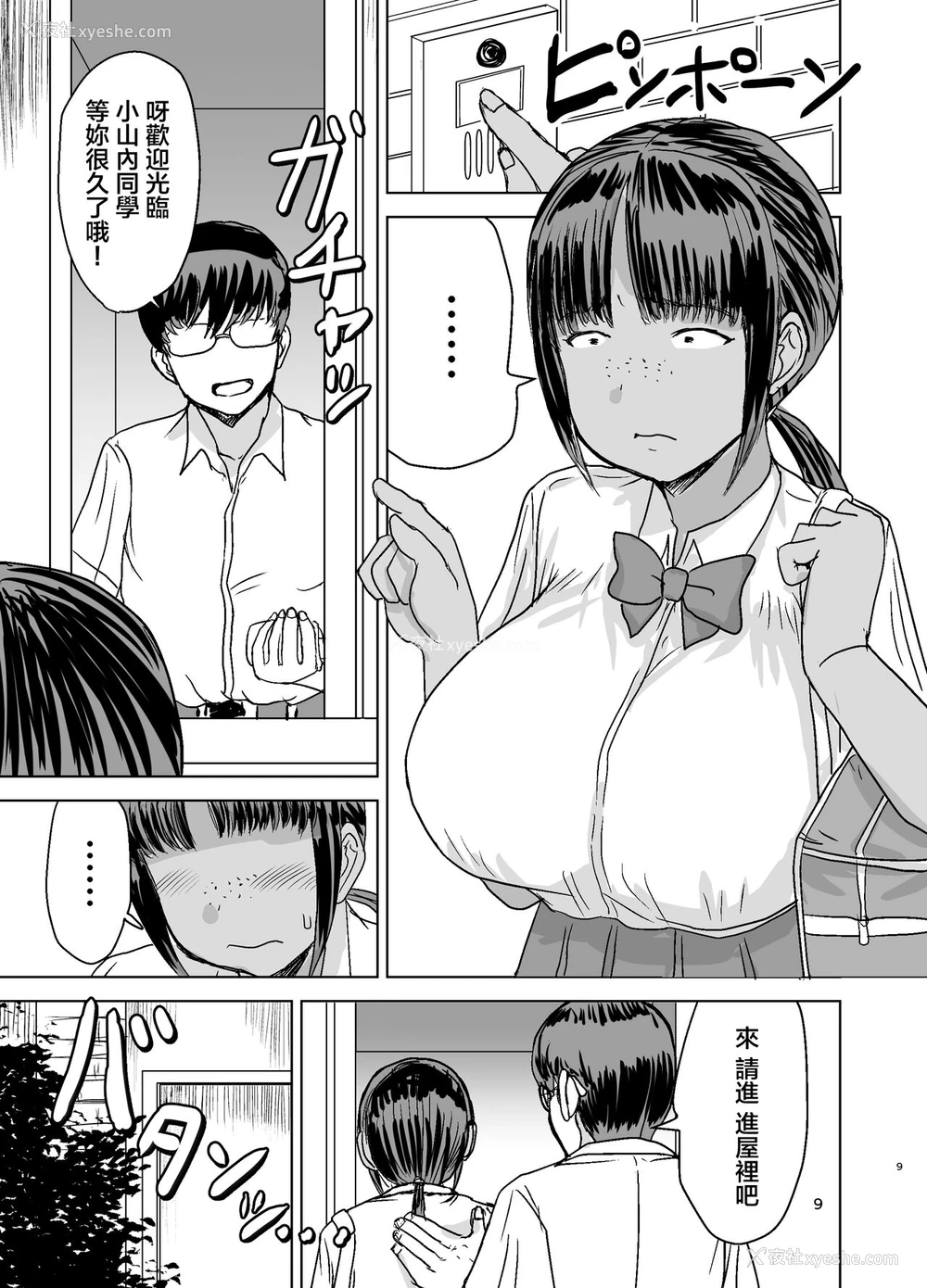 10P - [毒虫処刑队 (金田麻生)] モブ颜爆乳の同级生をオレのいいなりのセフレにしてやった… [中国翻訳] [DL版]