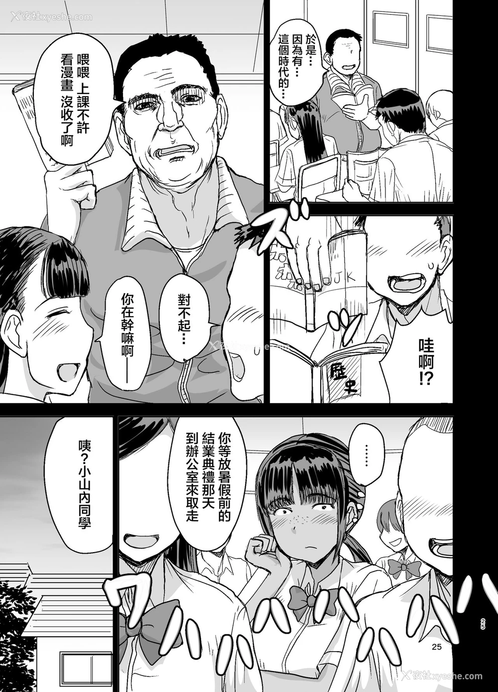 26P - [毒虫処刑队 (金田麻生)] モブ颜爆乳の同级生をオレのいいなりのセフレにしてやった… [中国翻訳] [DL版]