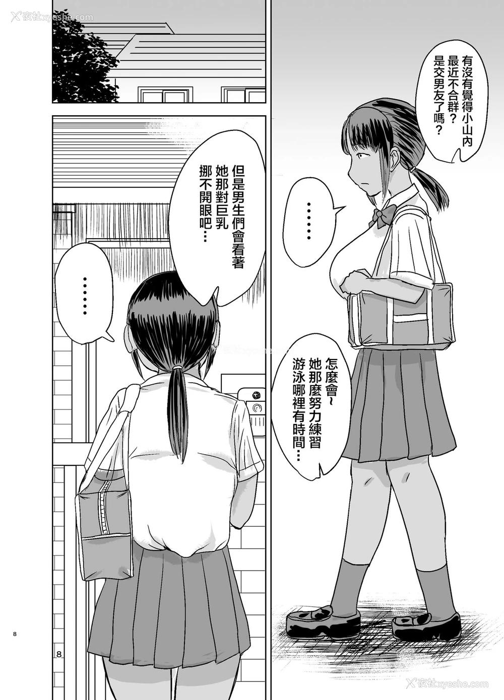 9P - [毒虫処刑队 (金田麻生)] モブ颜爆乳の同级生をオレのいいなりのセフレにしてやった… [中国翻訳] [DL版]