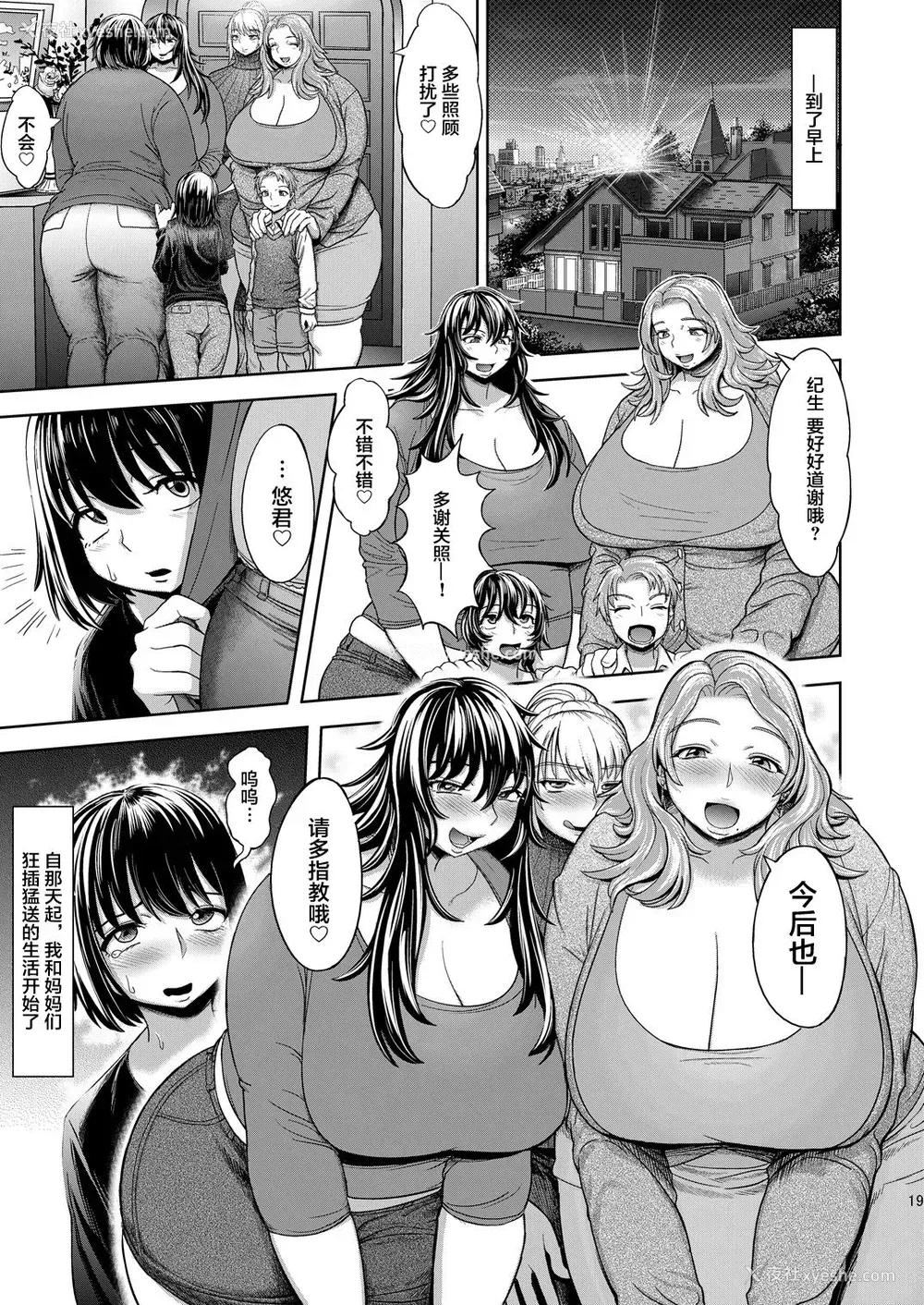 19P - [へろへろHospital (へろへろTom、伊佐木)] Mother Me! [中国翻訳] [DL版]
