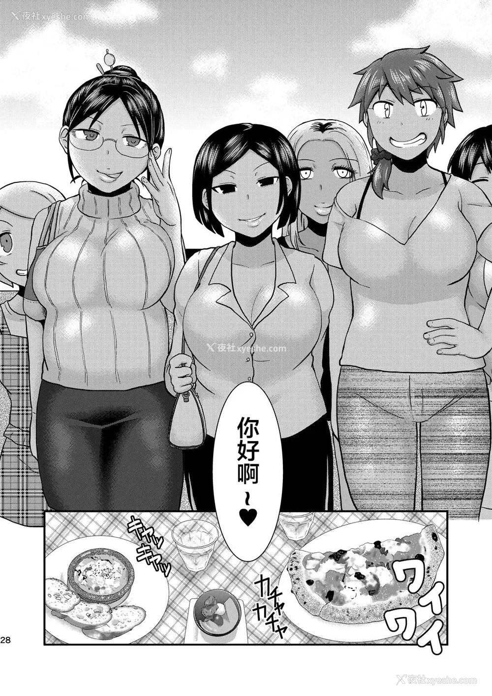 28P - [へろへろHospital (へろへろTom、伊佐木)] Mother Me! [中国翻訳] [DL版]
