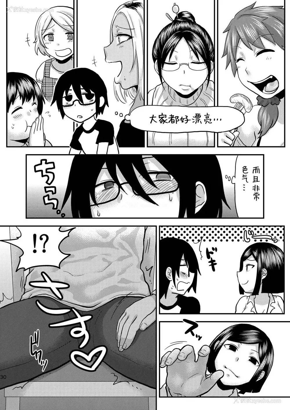 30P - [へろへろHospital (へろへろTom、伊佐木)] Mother Me! [中国翻訳] [DL版]
