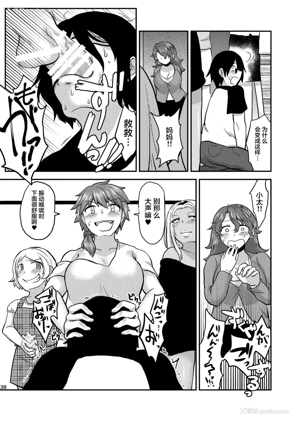 38P - [へろへろHospital (へろへろTom、伊佐木)] Mother Me! [中国翻訳] [DL版]
