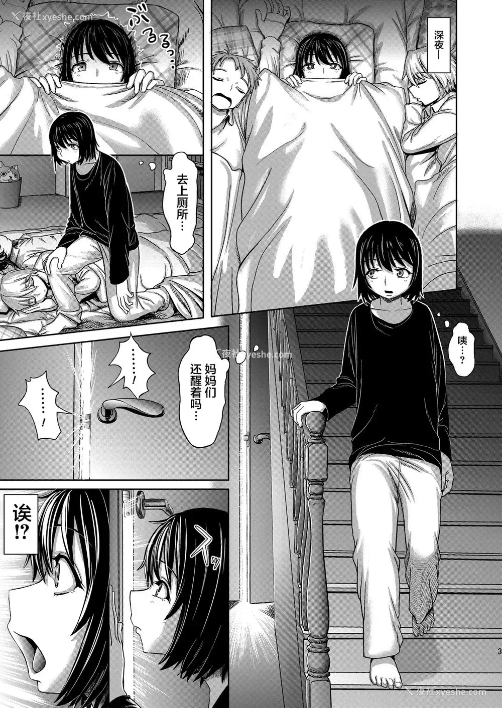 4P - [へろへろHospital (へろへろTom、伊佐木)] Mother Me! [中国翻訳] [DL版]