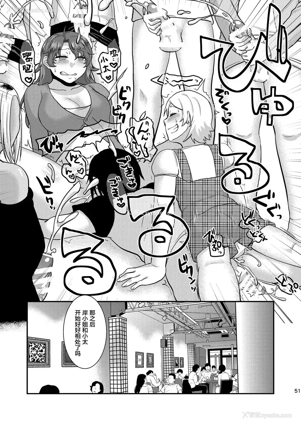 51P - [へろへろHospital (へろへろTom、伊佐木)] Mother Me! [中国翻訳] [DL版]