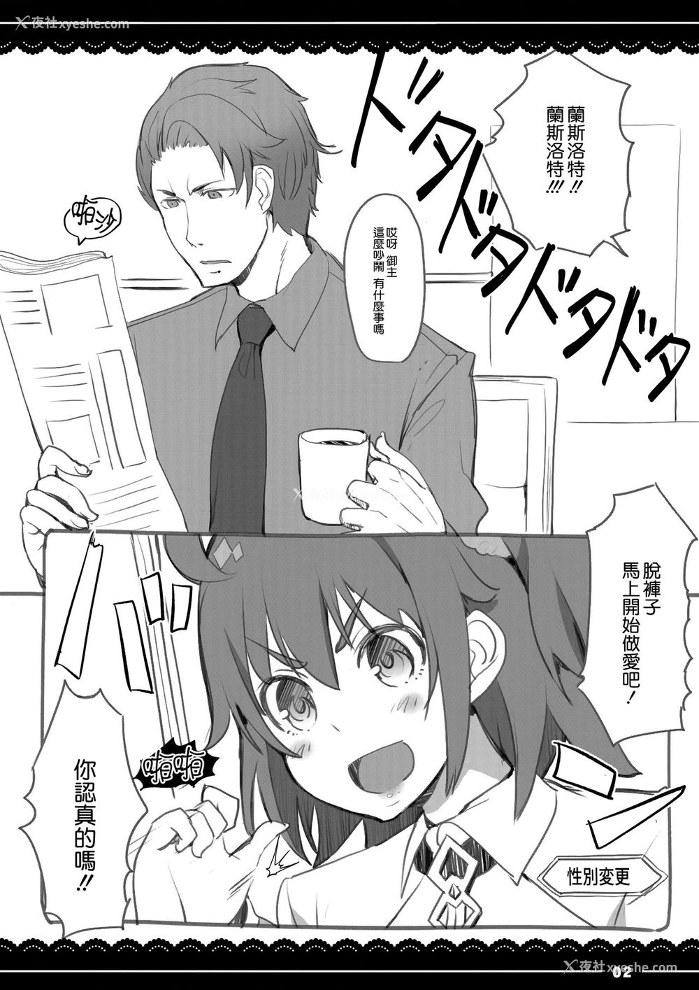 31P - (COMIC1☆13) [伊东ライフ] シコシコ大好きナイチンゲール 会场限定おまけ本 (Fate/Grand Order) [中国翻訳]