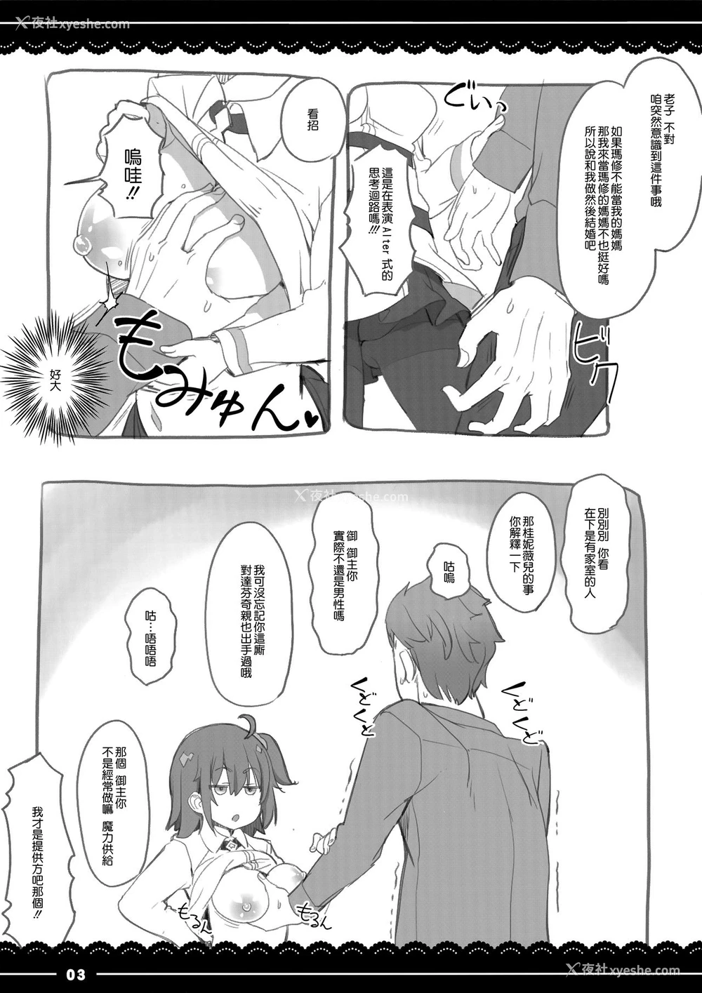 32P - (COMIC1☆13) [伊东ライフ] シコシコ大好きナイチンゲール 会场限定おまけ本 (Fate/Grand Order) [中国翻訳]