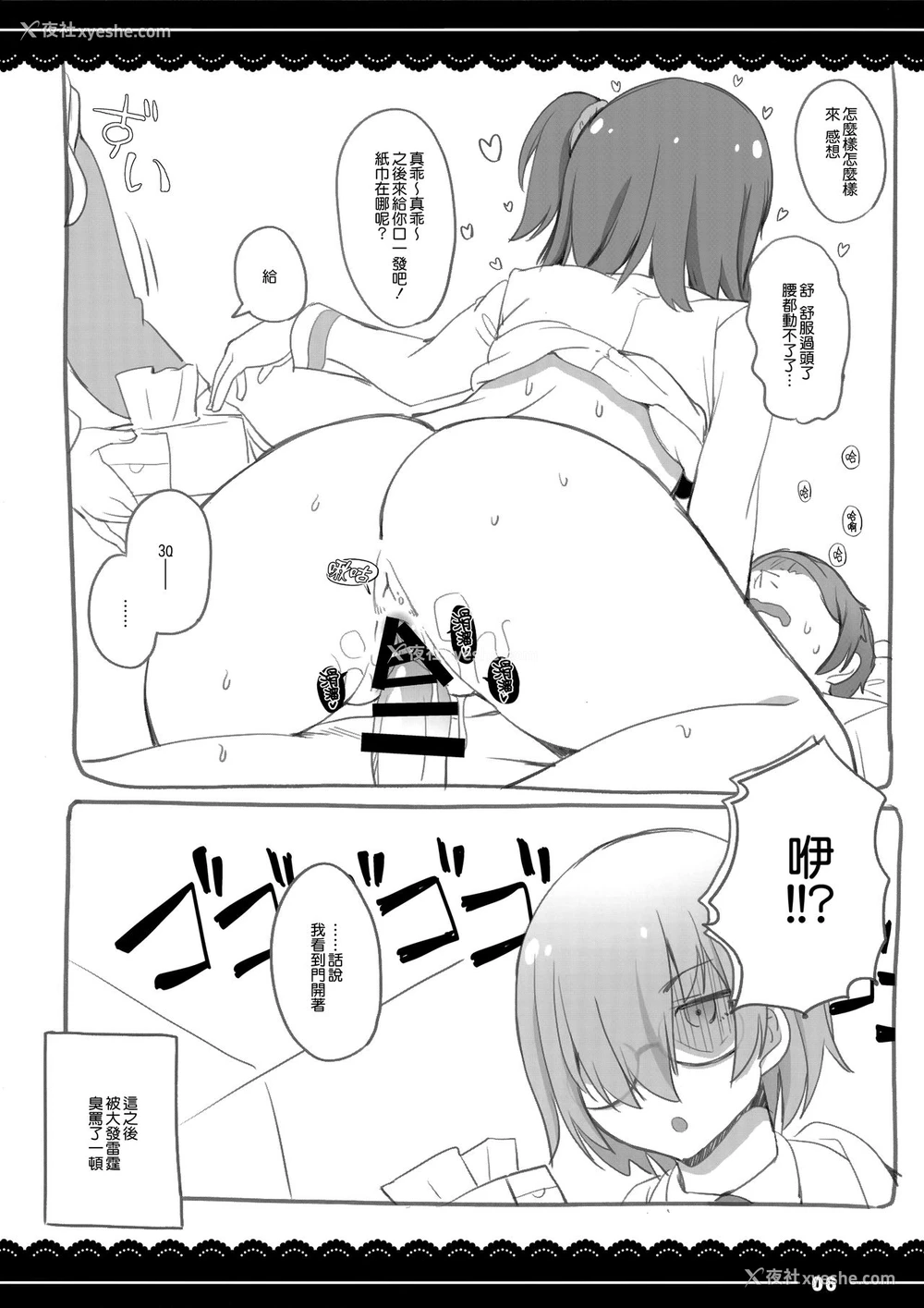 35P - (COMIC1☆13) [伊东ライフ] シコシコ大好きナイチンゲール 会场限定おまけ本 (Fate/Grand Order) [中国翻訳]