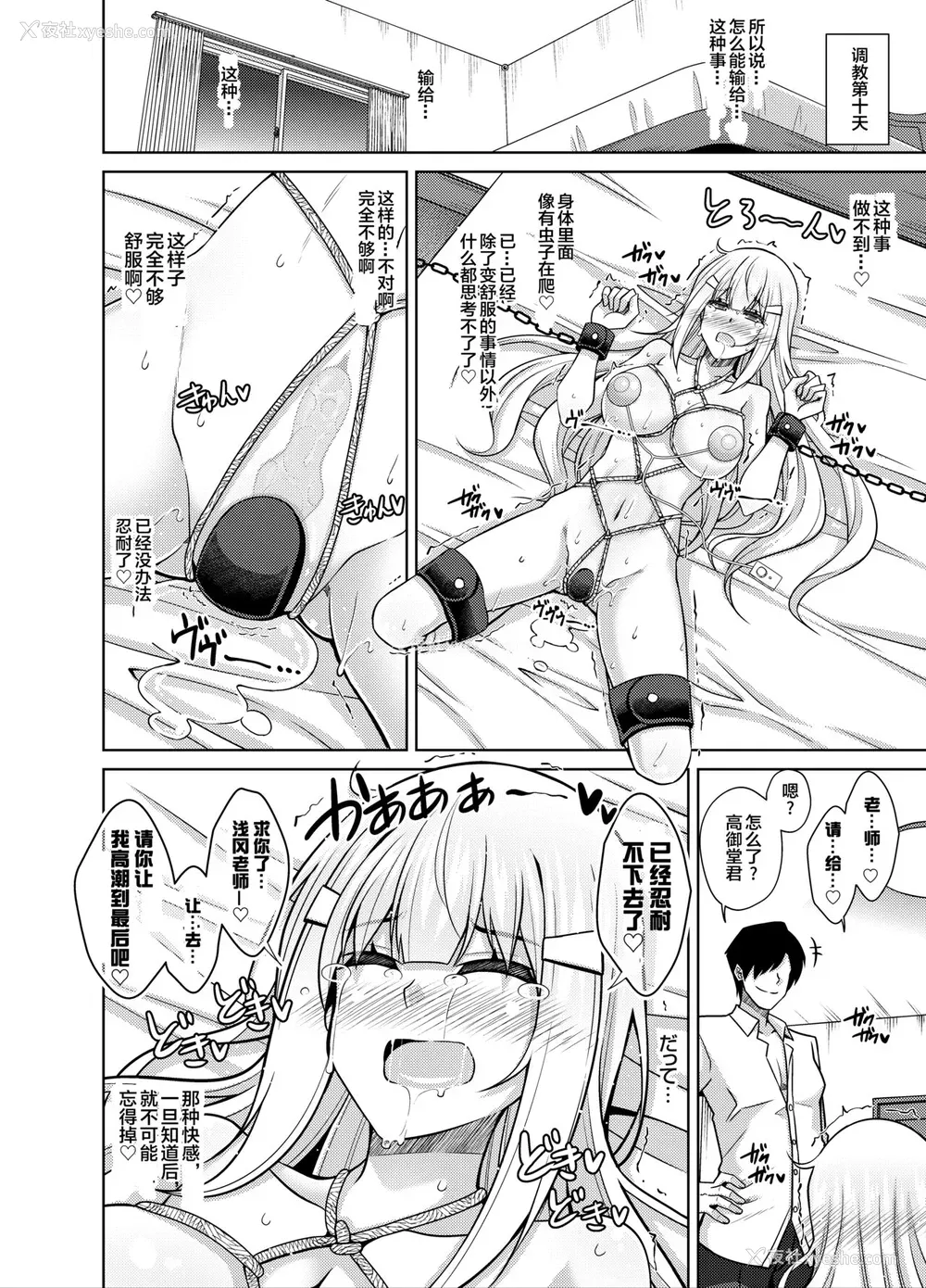 16P - [苺ドレッシング (肉そうきゅー。)] 夏休み监禁性活 ～PTA会长の娘を雌奴隷に堕とす二周间～ [中国翻訳]