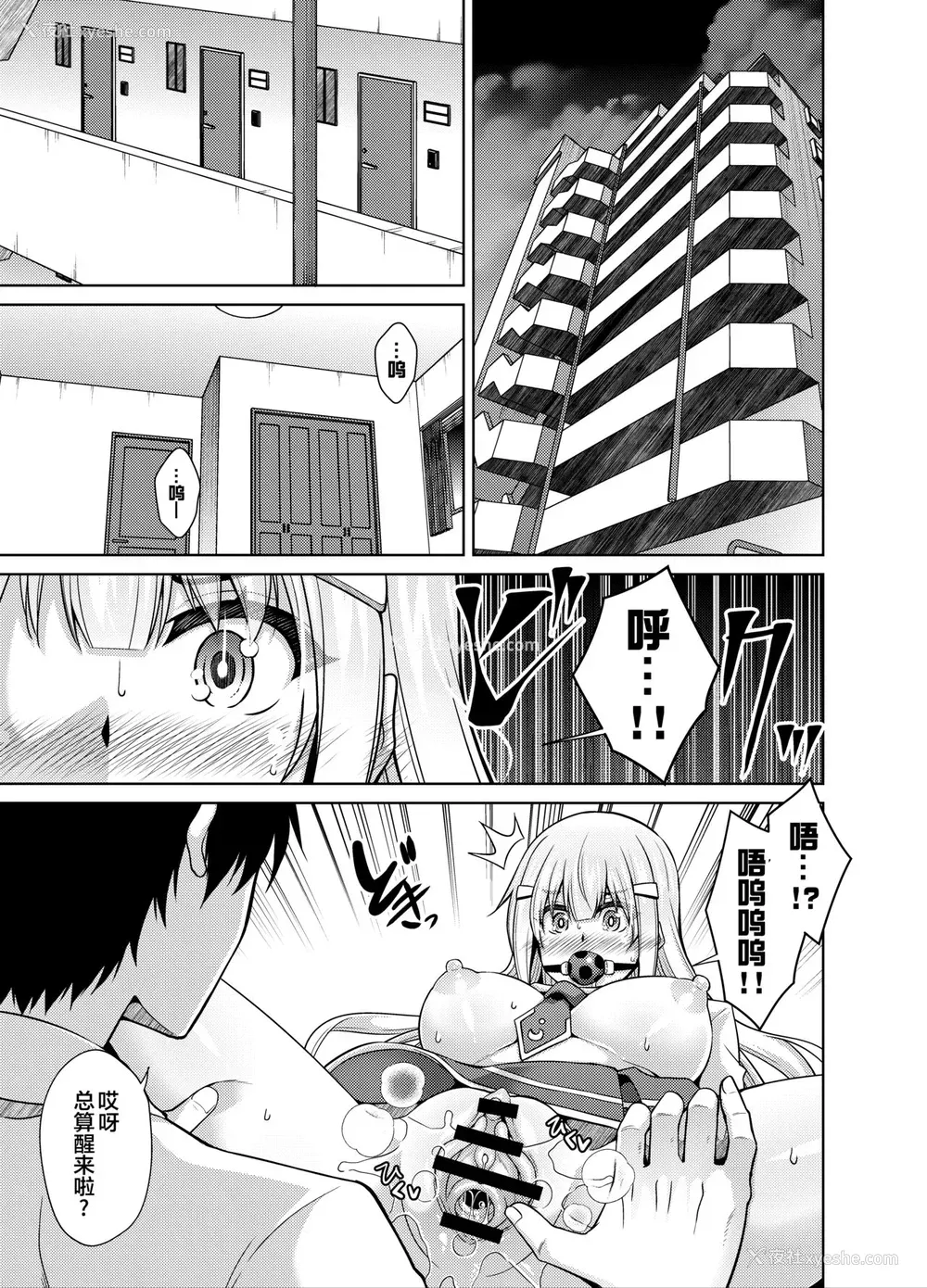 1P - [苺ドレッシング (肉そうきゅー。)] 夏休み监禁性活 ～PTA会长の娘を雌奴隷に堕とす二周间～ [中国翻訳]