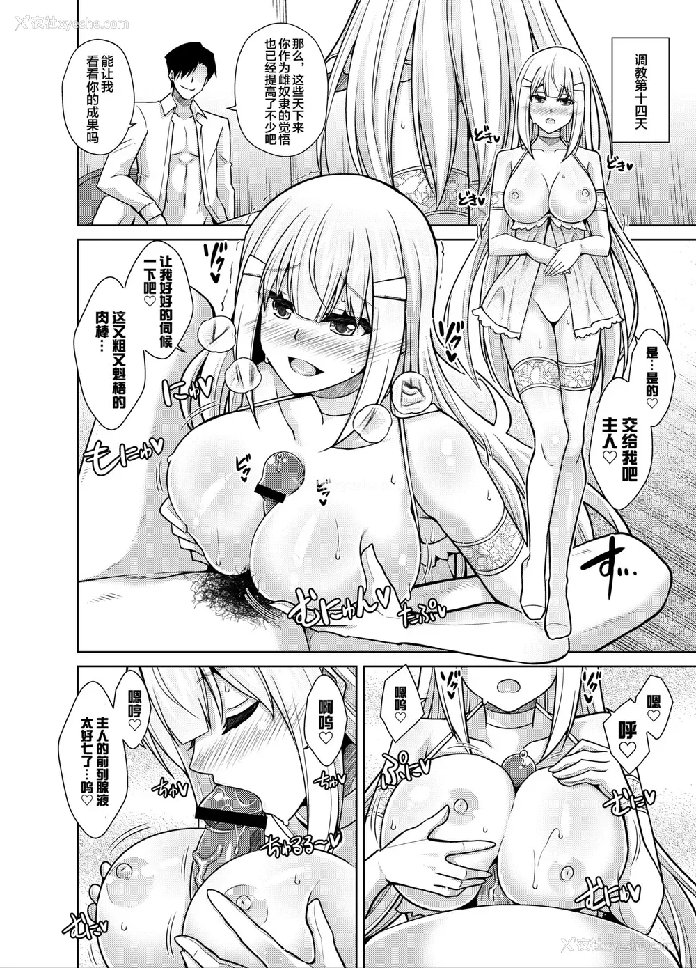 24P - [苺ドレッシング (肉そうきゅー。)] 夏休み监禁性活 ～PTA会长の娘を雌奴隷に堕とす二周间～ [中国翻訳]
