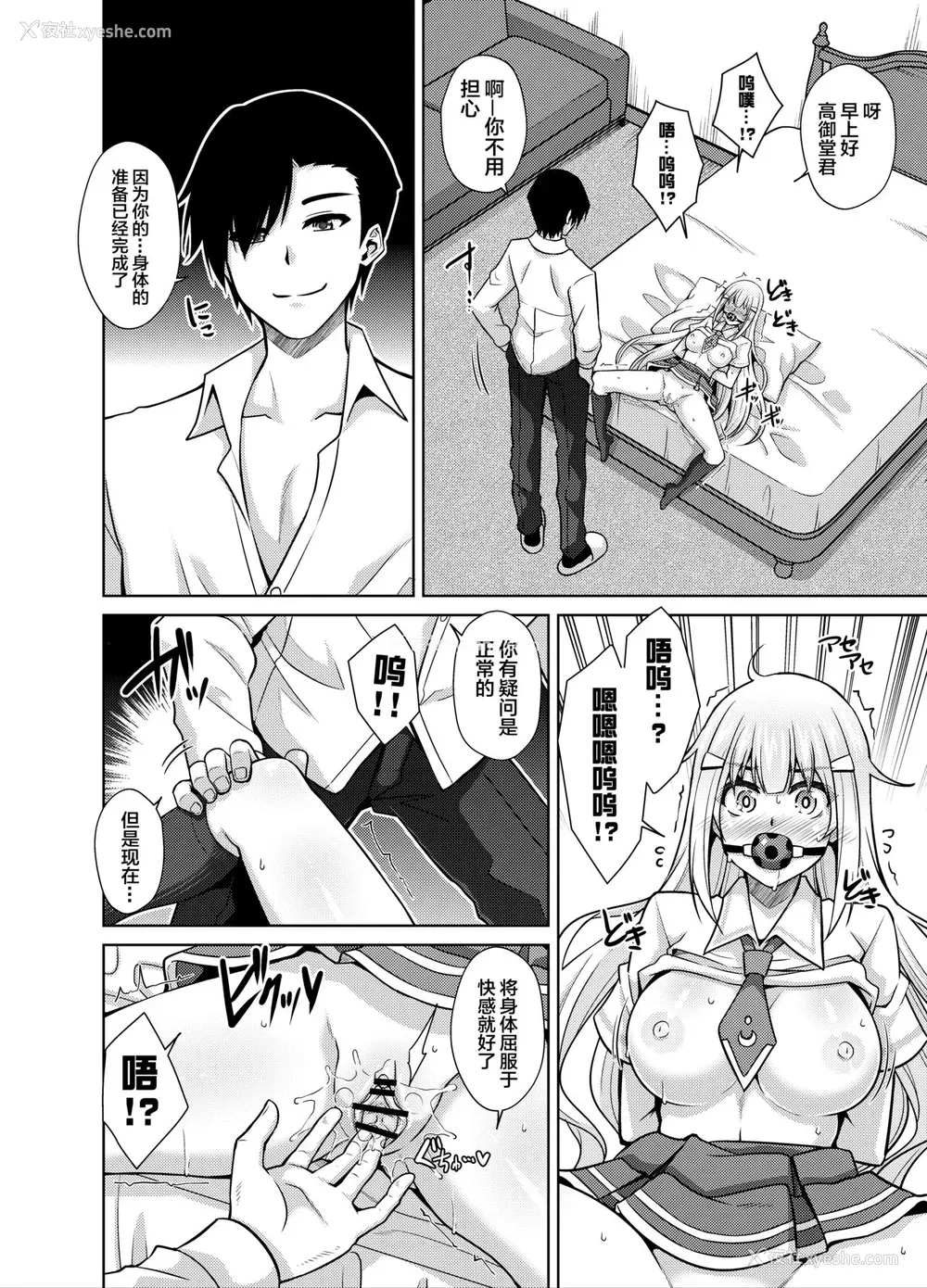 2P - [苺ドレッシング (肉そうきゅー。)] 夏休み监禁性活 ～PTA会长の娘を雌奴隷に堕とす二周间～ [中国翻訳]