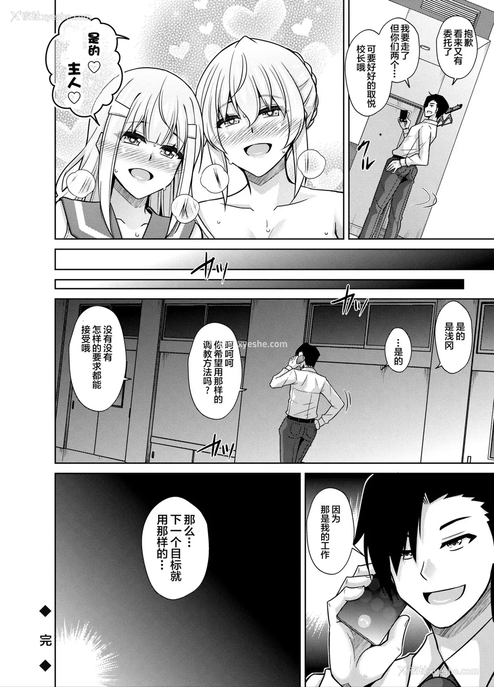 32P - [苺ドレッシング (肉そうきゅー。)] 夏休み监禁性活 ～PTA会长の娘を雌奴隷に堕とす二周间～ [中国翻訳]