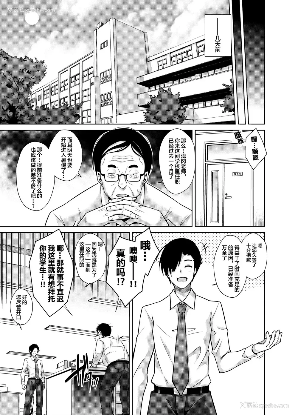 5P - [苺ドレッシング (肉そうきゅー。)] 夏休み监禁性活 ～PTA会长の娘を雌奴隷に堕とす二周间～ [中国翻訳]