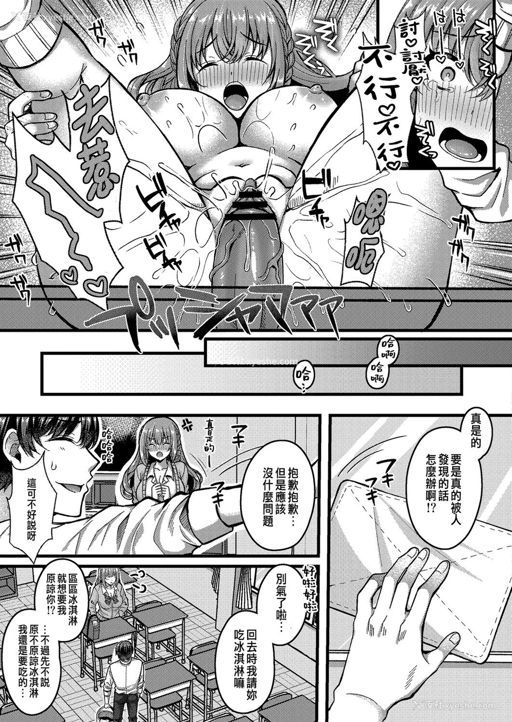15P - [仓田むと] 好きのカタチはそれぞれ♥ 第三话 (コミックリブート Vol.31) [中国翻訳] [DL版]