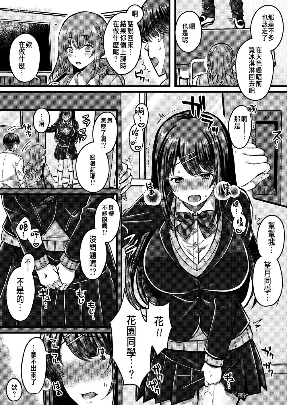 16P - [仓田むと] 好きのカタチはそれぞれ♥ 第三话 (コミックリブート Vol.31) [中国翻訳] [DL版]