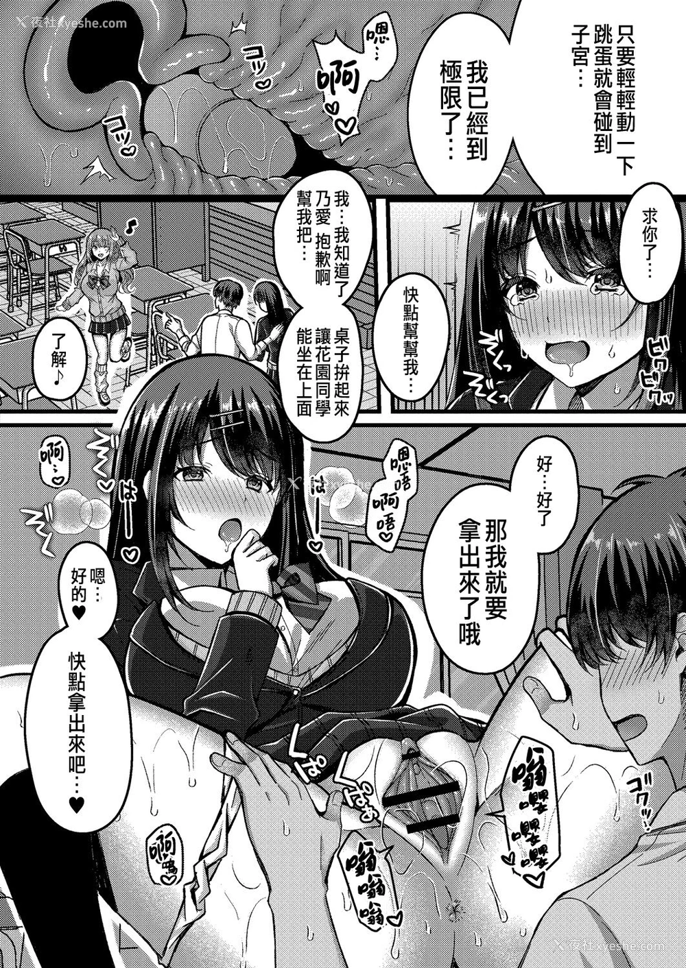18P - [仓田むと] 好きのカタチはそれぞれ♥ 第三话 (コミックリブート Vol.31) [中国翻訳] [DL版]