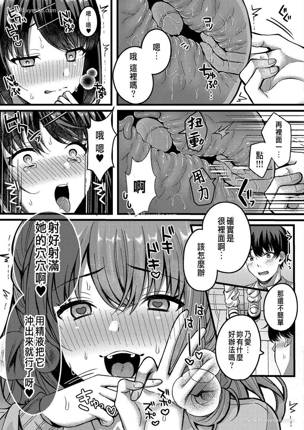 19P - [仓田むと] 好きのカタチはそれぞれ♥ 第三话 (コミックリブート Vol.31) [中国翻訳] [DL版]