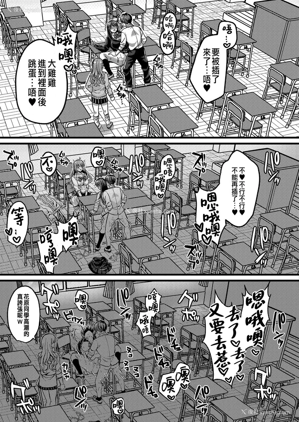 21P - [仓田むと] 好きのカタチはそれぞれ♥ 第三话 (コミックリブート Vol.31) [中国翻訳] [DL版]