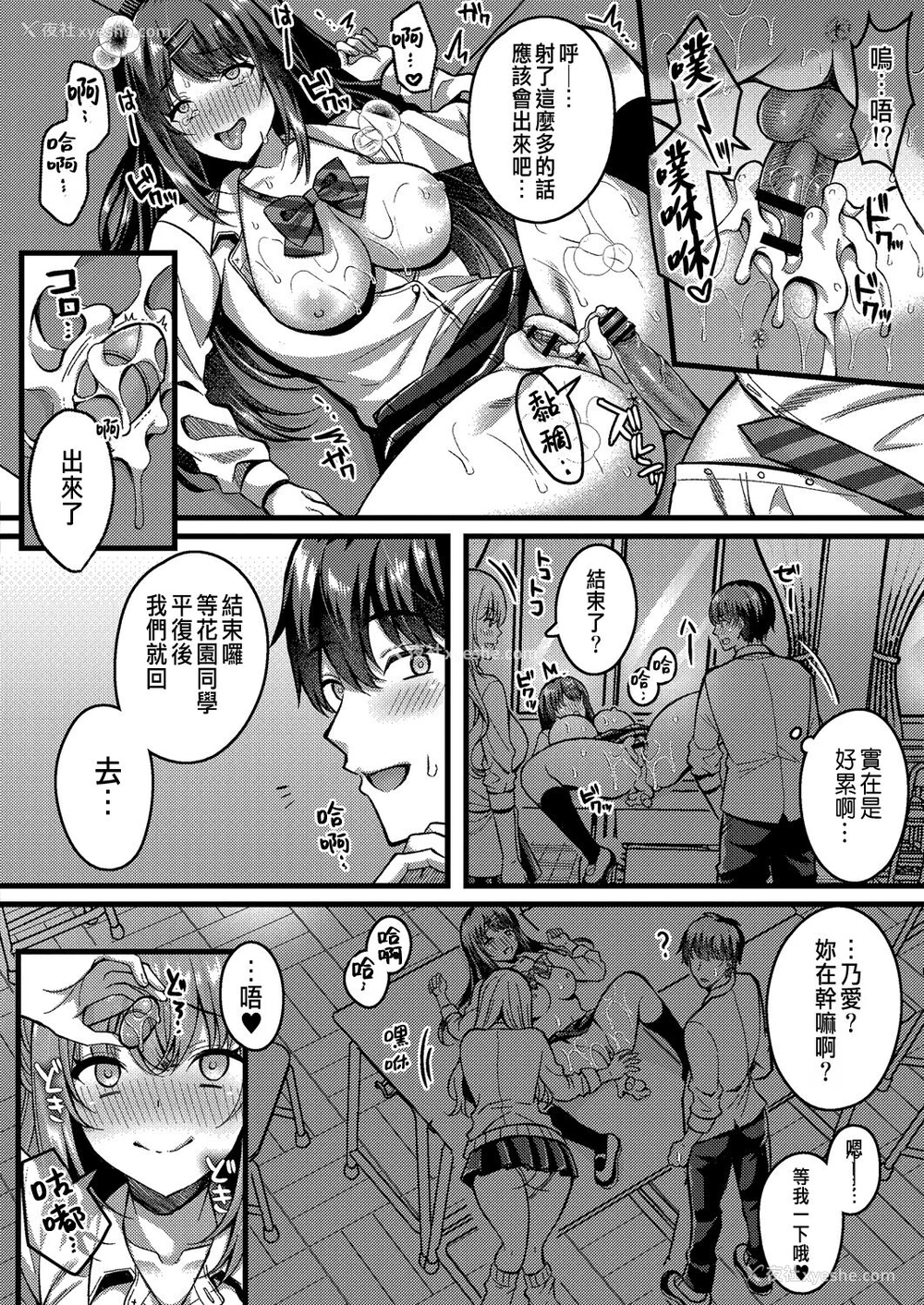 22P - [仓田むと] 好きのカタチはそれぞれ♥ 第三话 (コミックリブート Vol.31) [中国翻訳] [DL版]