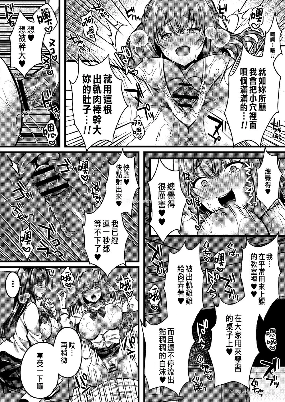 25P - [仓田むと] 好きのカタチはそれぞれ♥ 第三话 (コミックリブート Vol.31) [中国翻訳] [DL版]