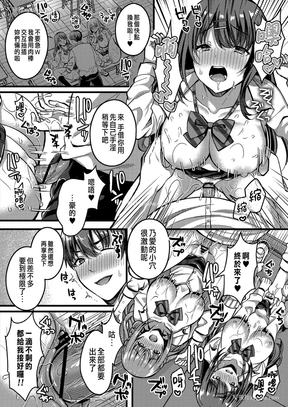 27P - [仓田むと] 好きのカタチはそれぞれ♥ 第三话 (コミックリブート Vol.31) [中国翻訳] [DL版]