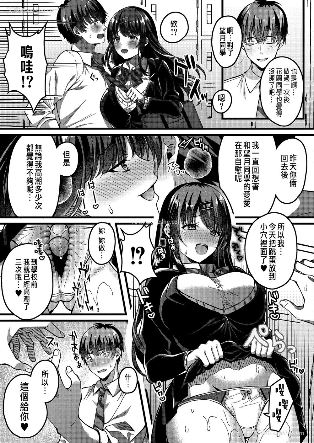 3P - [仓田むと] 好きのカタチはそれぞれ♥ 第三话 (コミックリブート Vol.31) [中国翻訳] [DL版]