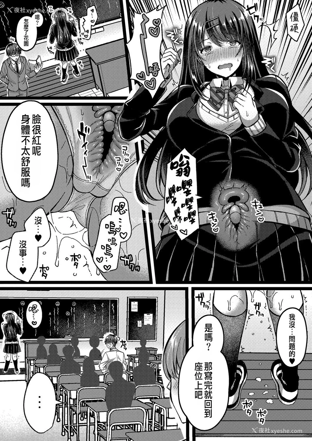 5P - [仓田むと] 好きのカタチはそれぞれ♥ 第三话 (コミックリブート Vol.31) [中国翻訳] [DL版]