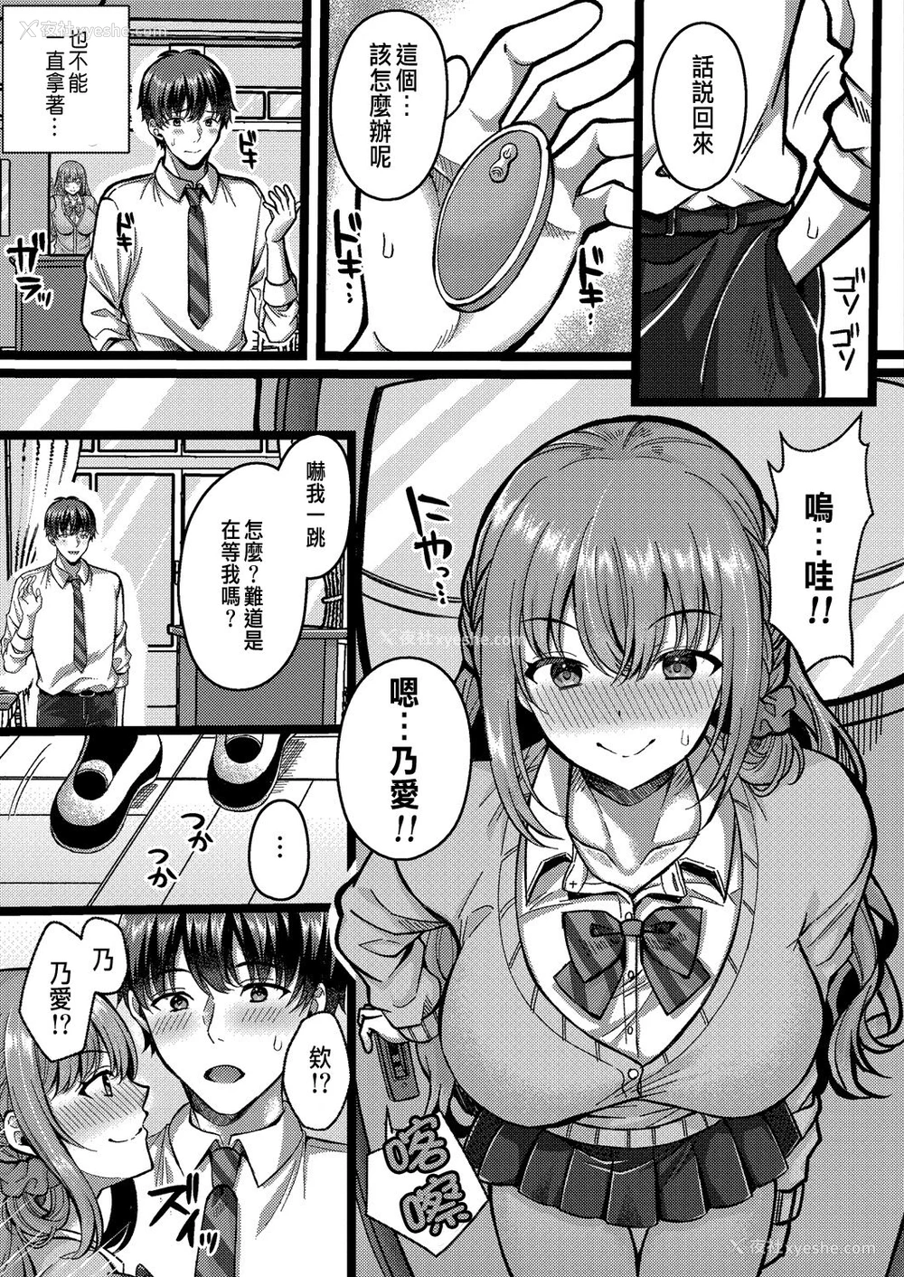 7P - [仓田むと] 好きのカタチはそれぞれ♥ 第三话 (コミックリブート Vol.31) [中国翻訳] [DL版]