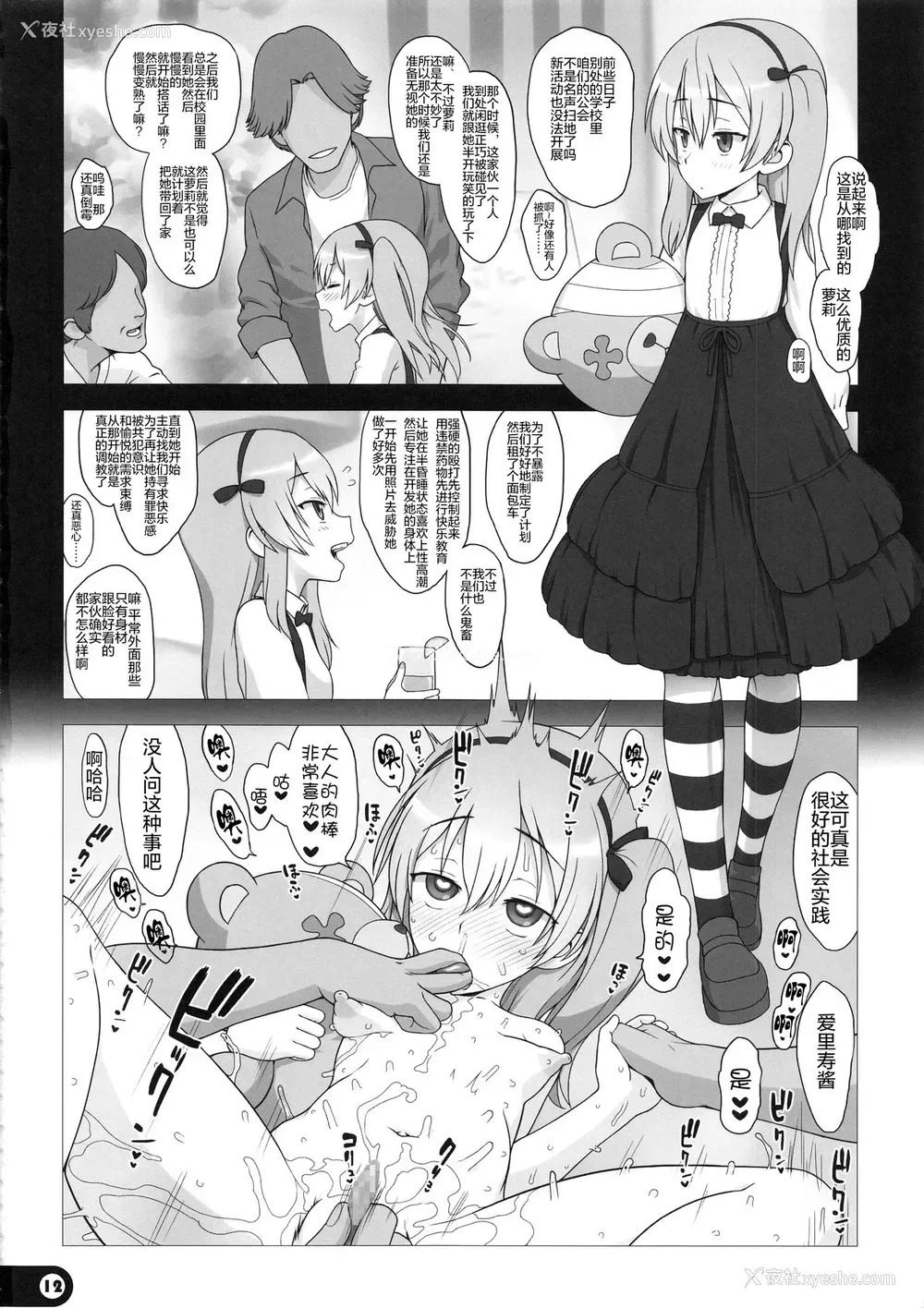11P - (C91) [愚者枢密院 (恶鬼外导丸)] ママといっしょ♥ (ガールズ&パンツァー) [中国翻訳]