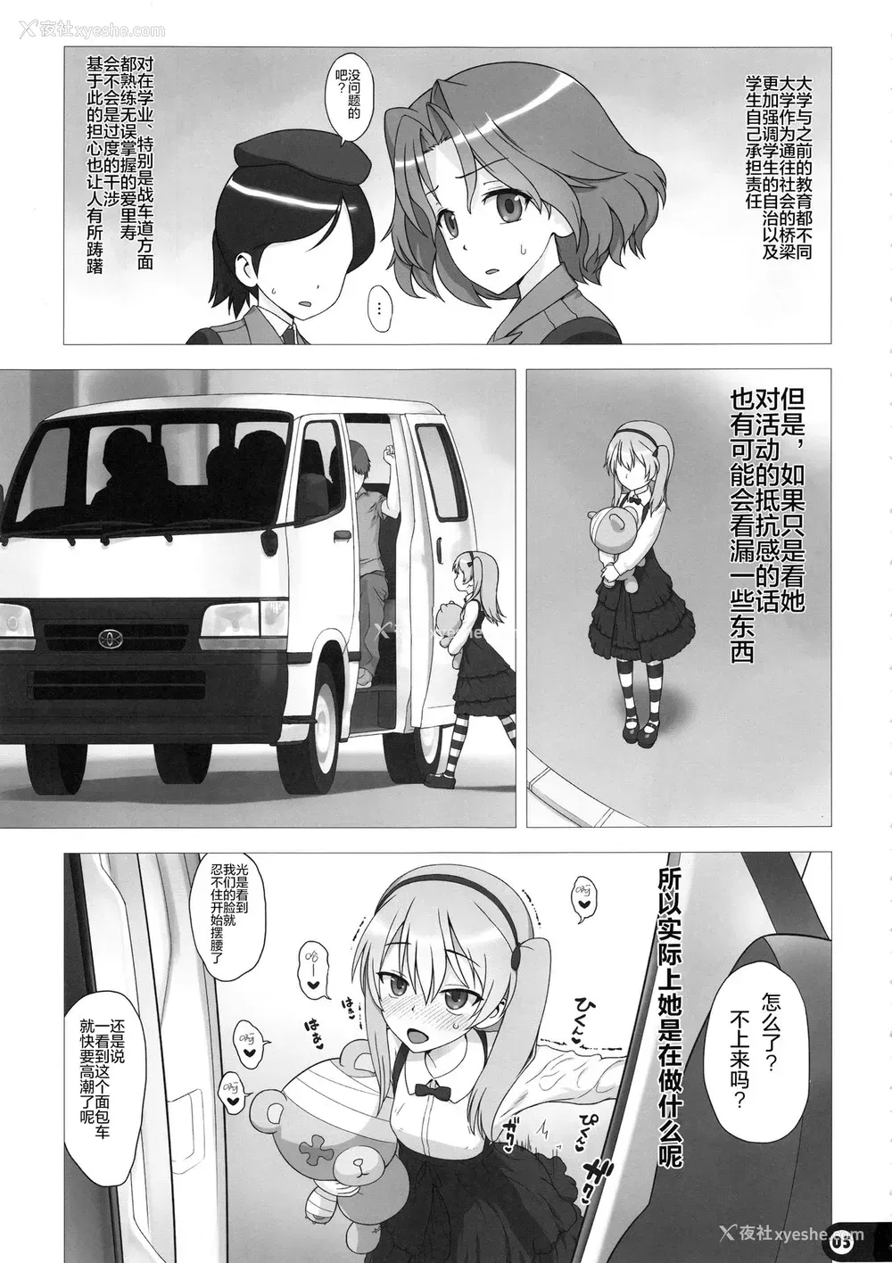 4P - (C91) [愚者枢密院 (恶鬼外导丸)] ママといっしょ♥ (ガールズ&パンツァー) [中国翻訳]