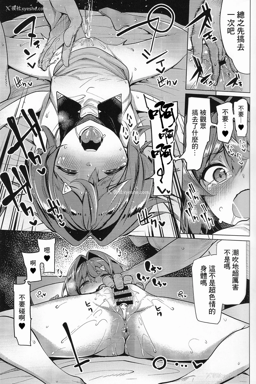10P - (C97) [たもくてきほーる (もけ太)] 錬金术师Aの秘密の契约 (アンジュ・カトリーナ) [中国翻訳]