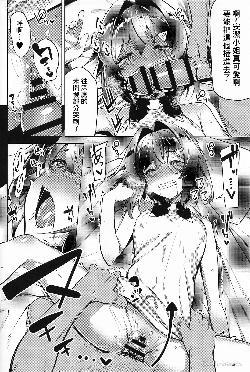 11P - (C97) [たもくてきほーる (もけ太)] 錬金术师Aの秘密の契约 (アンジュ・カトリーナ) [中国翻訳]
