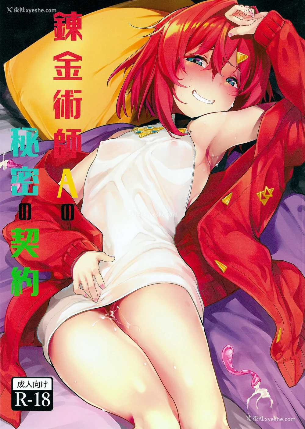 1P - (C97) [たもくてきほーる (もけ太)] 錬金术师Aの秘密の契约 (アンジュ・カトリーナ) [中国翻訳]