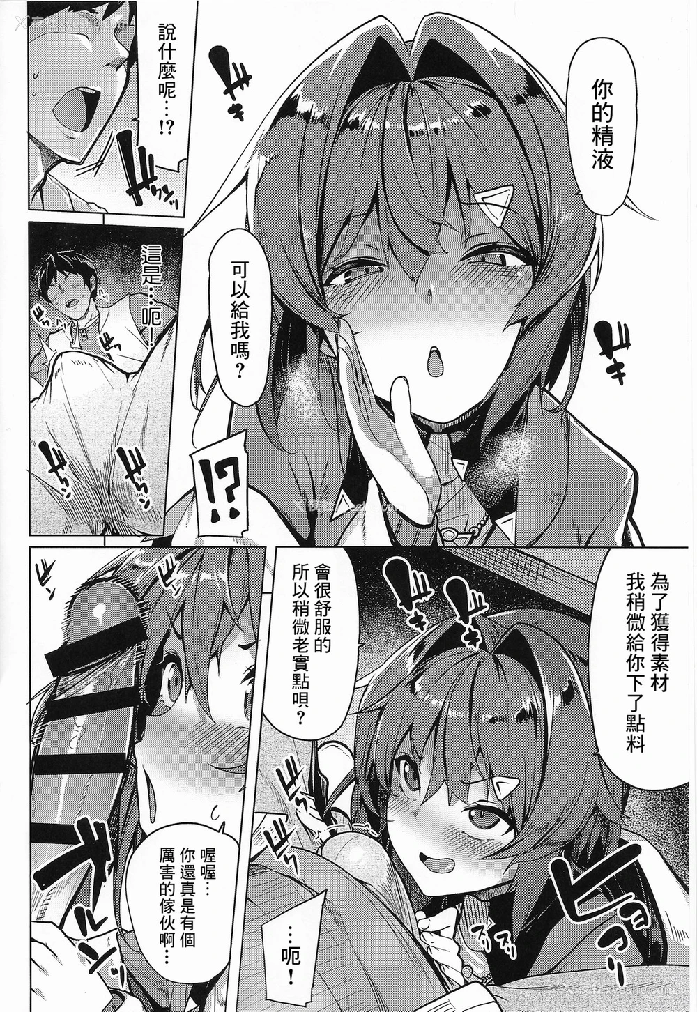 3P - (C97) [たもくてきほーる (もけ太)] 錬金术师Aの秘密の契约 (アンジュ・カトリーナ) [中国翻訳]