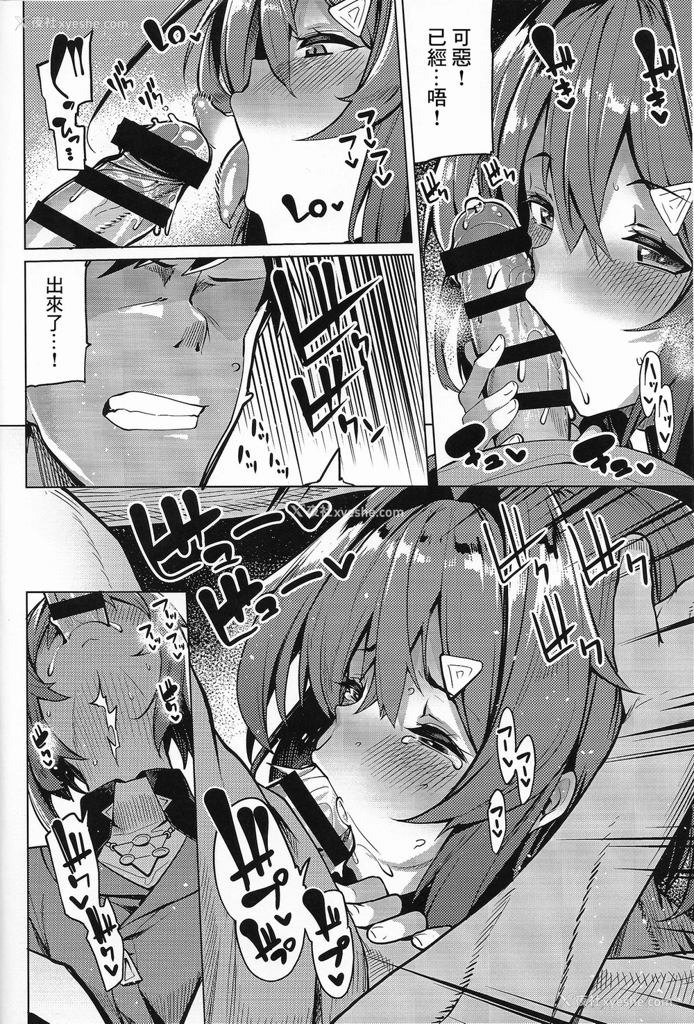 5P - (C97) [たもくてきほーる (もけ太)] 錬金术师Aの秘密の契约 (アンジュ・カトリーナ) [中国翻訳]