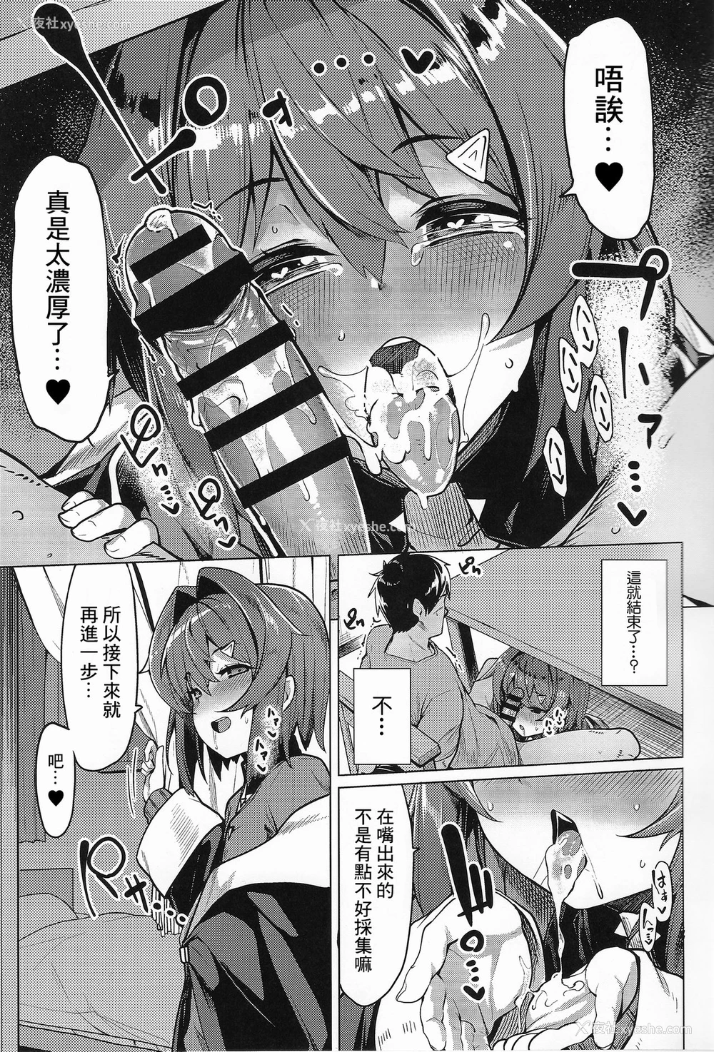 6P - (C97) [たもくてきほーる (もけ太)] 錬金术师Aの秘密の契约 (アンジュ・カトリーナ) [中国翻訳]