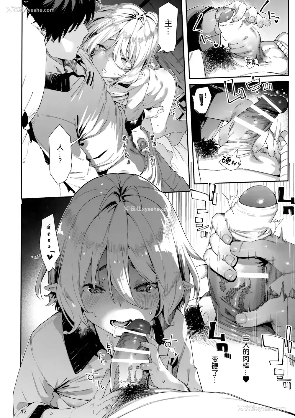 11P - (C99) [饼屋 (かろちー)] ごめんなさい主さま3 (プリンセスコネクト!Re:Dive) [中国翻訳]