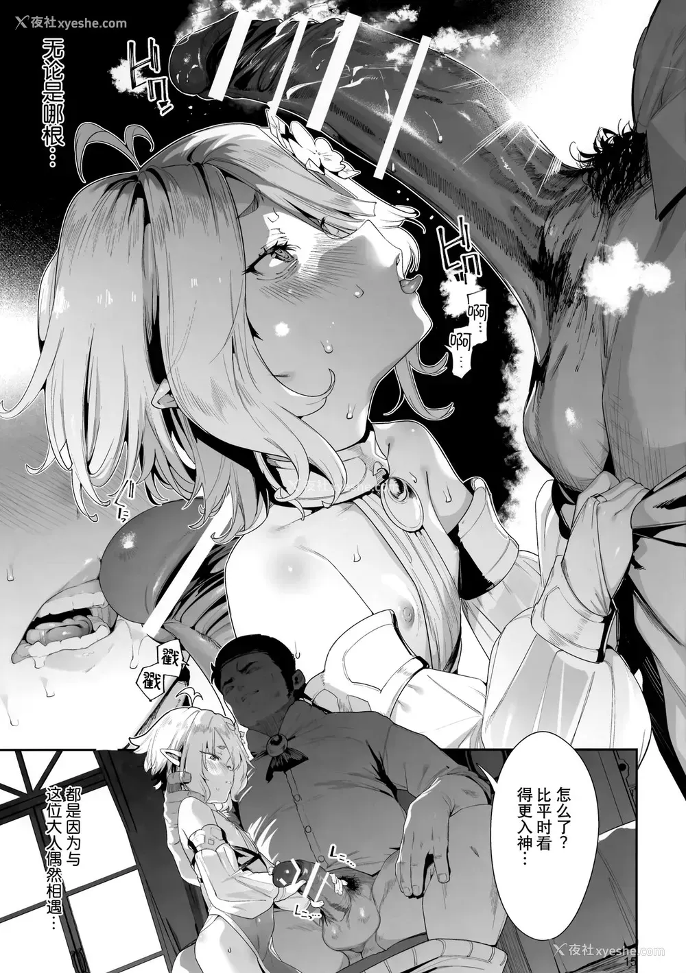 14P - (C99) [饼屋 (かろちー)] ごめんなさい主さま3 (プリンセスコネクト!Re:Dive) [中国翻訳]