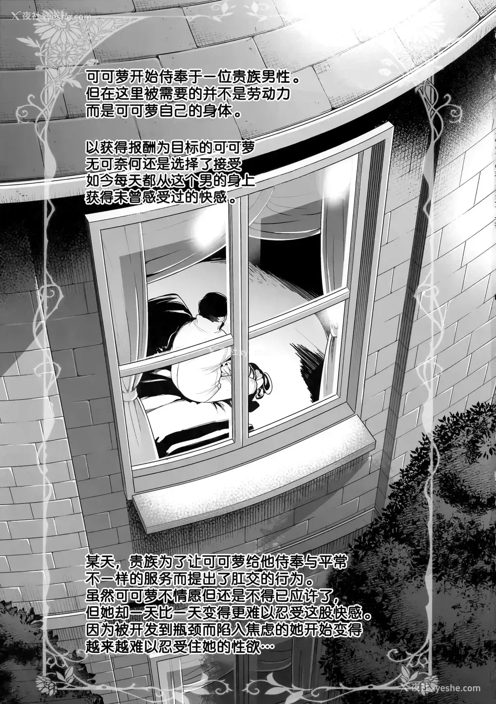 2P - (C99) [饼屋 (かろちー)] ごめんなさい主さま3 (プリンセスコネクト!Re:Dive) [中国翻訳]