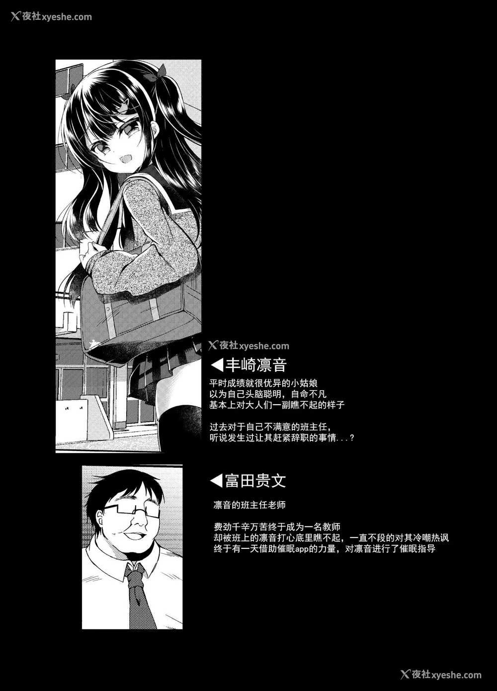 3P - [Lonely Church (铃音れな)] 生意気メスガキに催眠指导～常识改変ですけ勉强会～ [中国翻訳] [DL版]