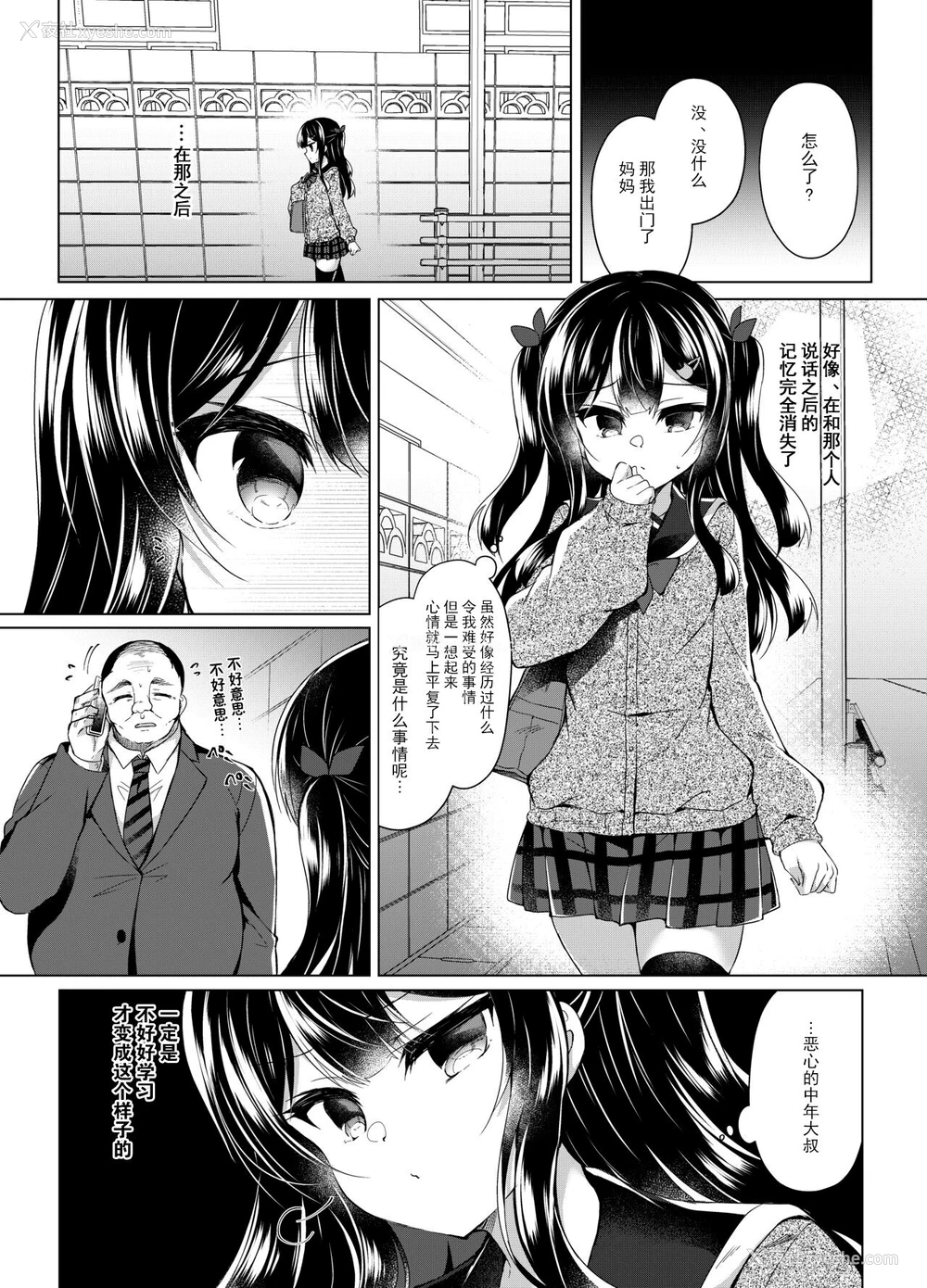 5P - [Lonely Church (铃音れな)] 生意気メスガキに催眠指导～常识改変ですけ勉强会～ [中国翻訳] [DL版]