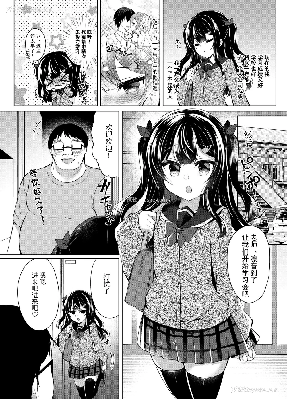 6P - [Lonely Church (铃音れな)] 生意気メスガキに催眠指导～常识改変ですけ勉强会～ [中国翻訳] [DL版]
