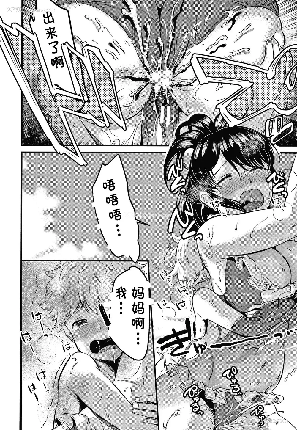 12P - [たなかななたか] ママっこLOVE♡2 (とろあまビッチ妻) [中国翻訳]