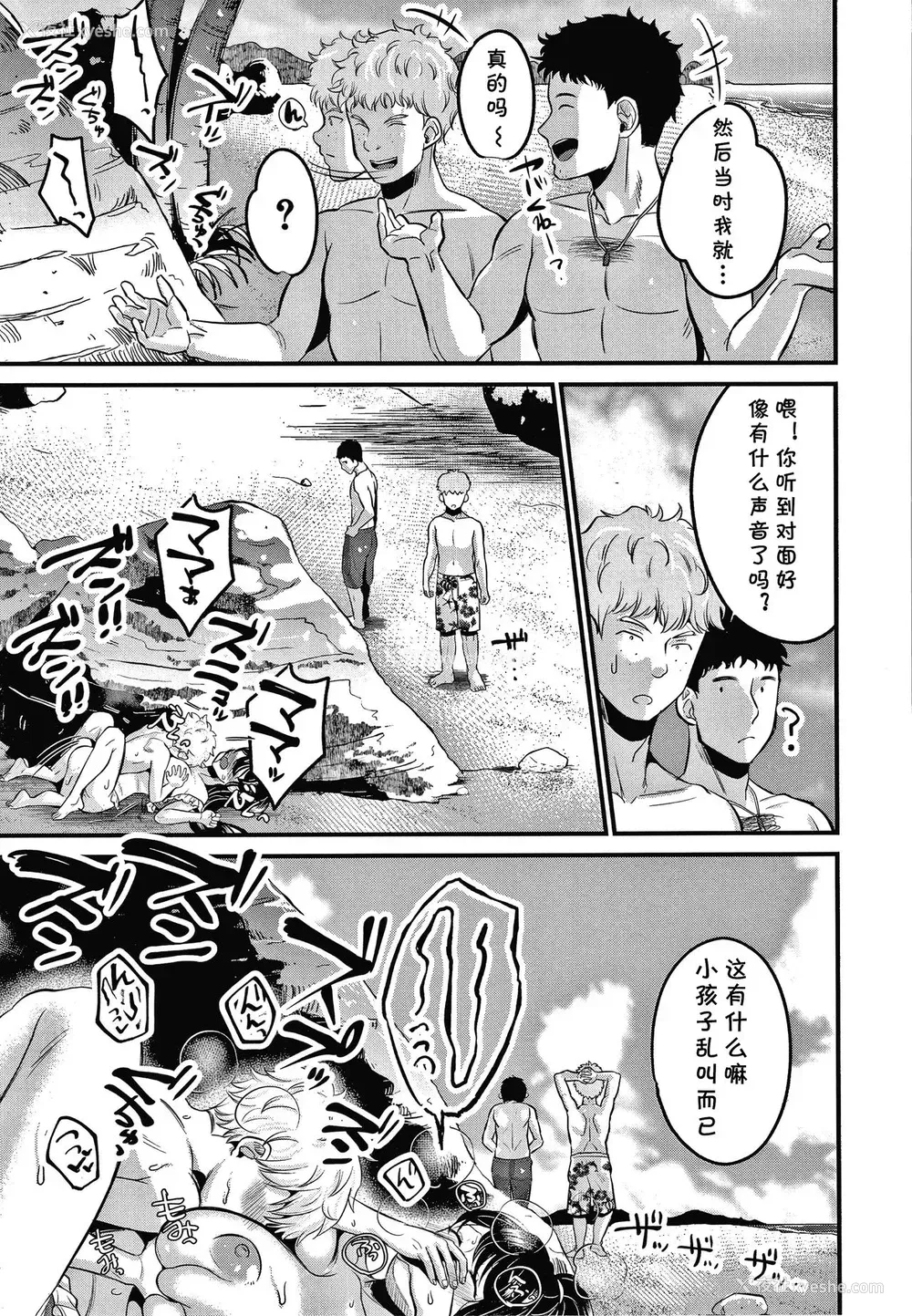 21P - [たなかななたか] ママっこLOVE♡2 (とろあまビッチ妻) [中国翻訳]