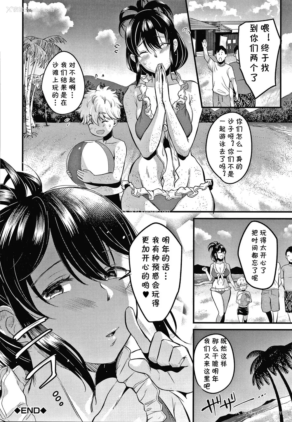 32P - [たなかななたか] ママっこLOVE♡2 (とろあまビッチ妻) [中国翻訳]