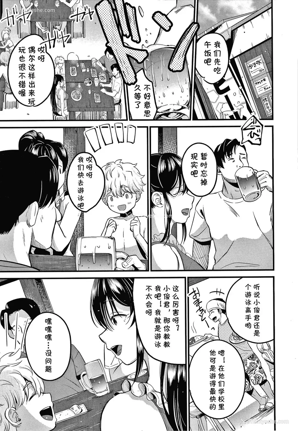 3P - [たなかななたか] ママっこLOVE♡2 (とろあまビッチ妻) [中国翻訳]
